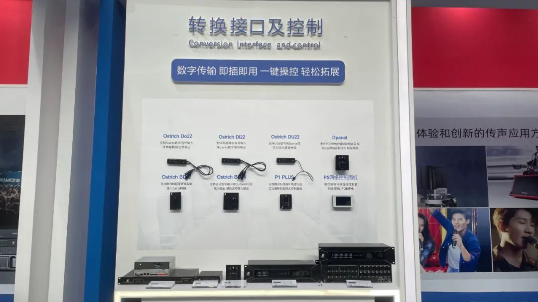 2023 Guangzhou Pro Light and Sound ցուցահանդեսի վերանայում | Փոխակերպման միջերես և վերահսկման տարածք